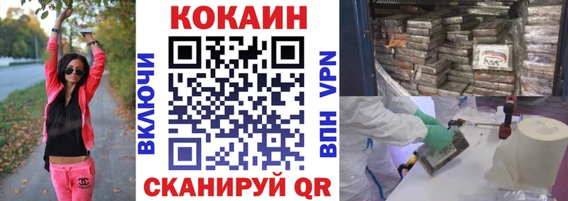 КОКАИН 97%  darknet клад  Западная Двина 