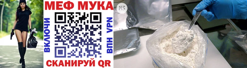 Мефедрон мука  Западная Двина 
